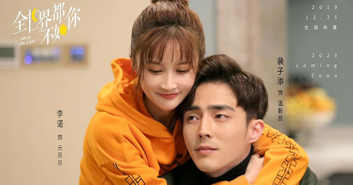Lịch chiếu phim Cả thế giới đều không bằng em